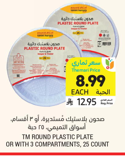 available at Tamimi Market in KSA, Saudi Arabia, Saudi - Jeddah
