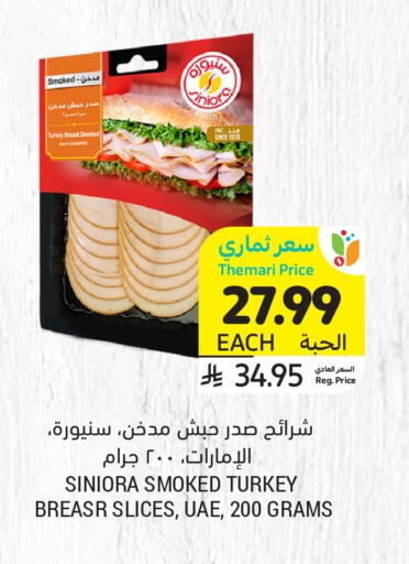 available at Tamimi Market in KSA, Saudi Arabia, Saudi - Jeddah