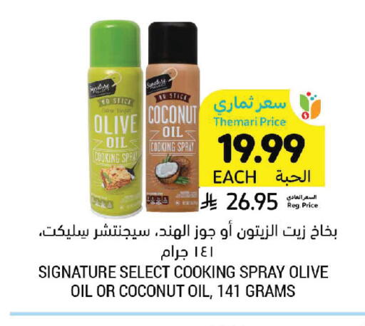 Coconut available at Tamimi Market in KSA, Saudi Arabia, Saudi - Tabuk