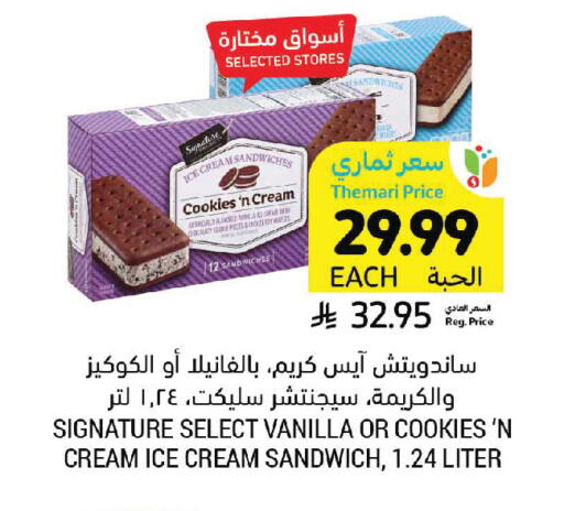 Vanilla available at Tamimi Market in KSA, Saudi Arabia, Saudi - Al Khobar