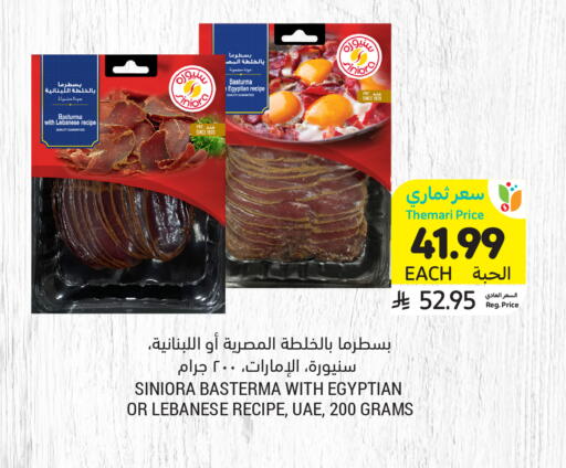 available at Tamimi Market in KSA, Saudi Arabia, Saudi - Medina