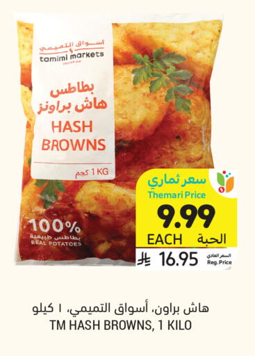 available at Tamimi Market in KSA, Saudi Arabia, Saudi - Jeddah