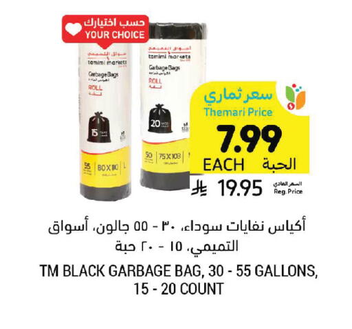 available at Tamimi Market in KSA, Saudi Arabia, Saudi - Tabuk