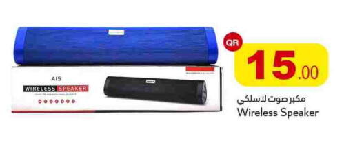 available at أسواق أسباير in قطر - الريان