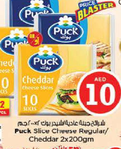 available at Nesto Hypermarket in UAE - Al Ain
