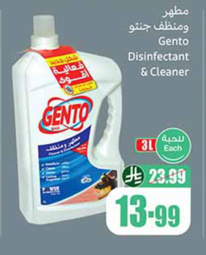 available at أسواق عبد الله العثيم in مملكة العربية السعودية, السعودية, سعودية - تبوك