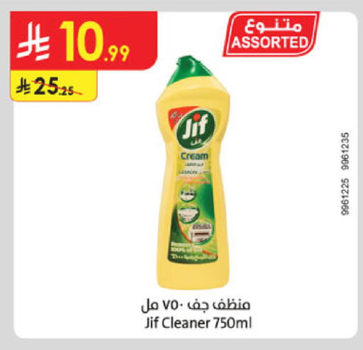 available at Danube in KSA, Saudi Arabia, Saudi - Tabuk