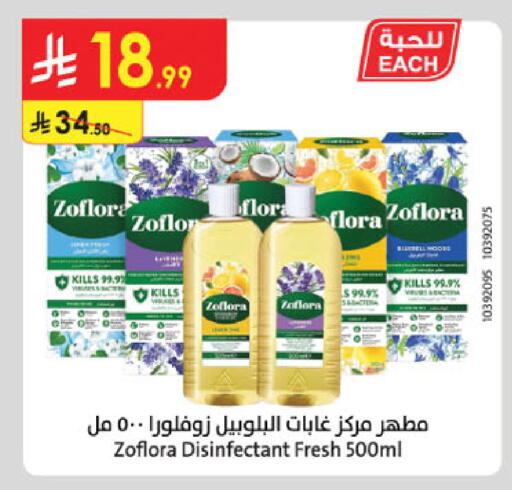 available at Danube in KSA, Saudi Arabia, Saudi - Tabuk