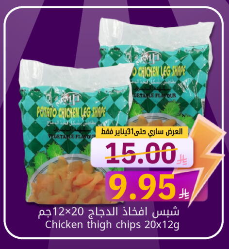 Potato available at كاندي بلانيت in مملكة العربية السعودية, السعودية, سعودية - الخبر‎