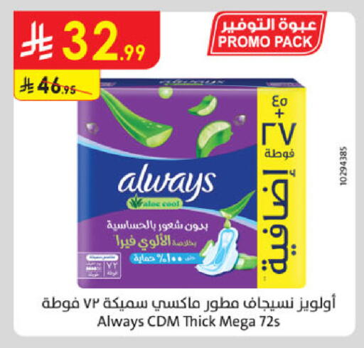 available at الدانوب in مملكة العربية السعودية, السعودية, سعودية - تبوك