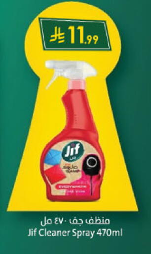 available at Danube in KSA, Saudi Arabia, Saudi - Tabuk