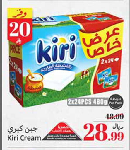 available at أسواق عبد الله العثيم in مملكة العربية السعودية, السعودية, سعودية - الخرج