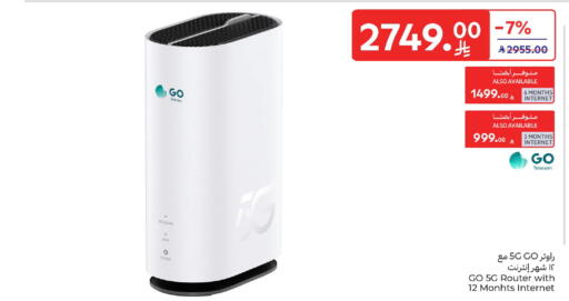 available at كارفور in مملكة العربية السعودية, السعودية, سعودية - الخبر‎