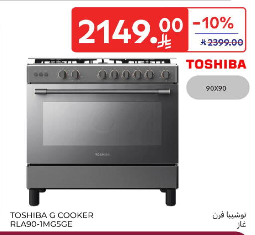 available at كارفور in مملكة العربية السعودية, السعودية, سعودية - الخبر‎