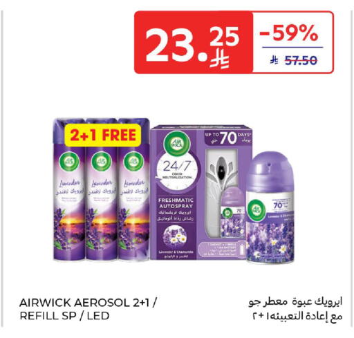 available at كارفور in مملكة العربية السعودية, السعودية, سعودية - الخبر‎