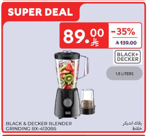 available at كارفور in مملكة العربية السعودية, السعودية, سعودية - الخبر‎