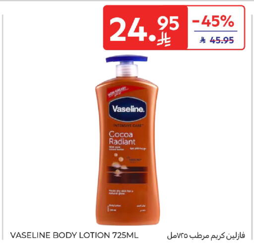 available at كارفور in مملكة العربية السعودية, السعودية, سعودية - الخبر‎