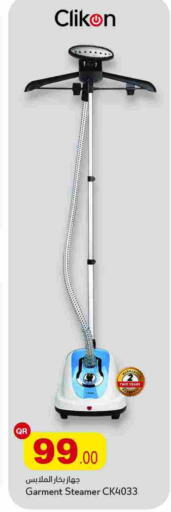 available at أسواق أسباير in قطر - الريان