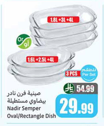 available at أسواق عبد الله العثيم in مملكة العربية السعودية, السعودية, سعودية - تبوك