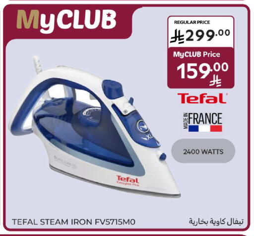 available at كارفور in مملكة العربية السعودية, السعودية, سعودية - الخبر‎