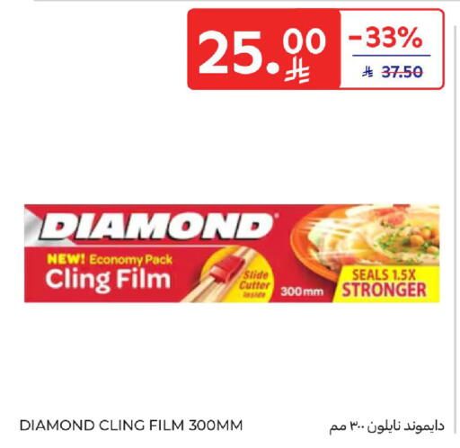 available at كارفور in مملكة العربية السعودية, السعودية, سعودية - الخبر‎