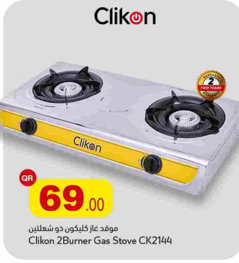 available at أسواق أسباير in قطر - الريان