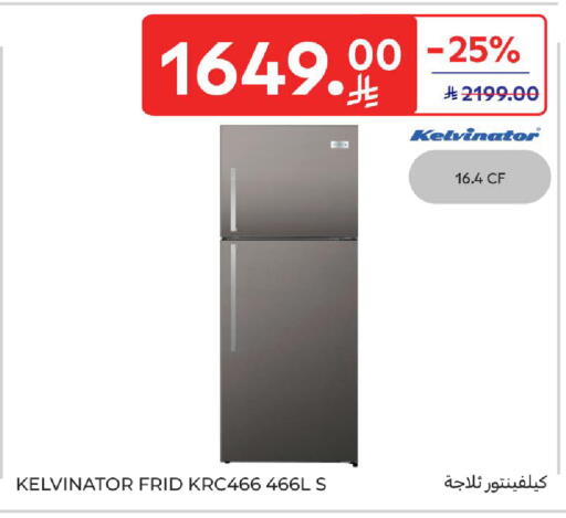 available at كارفور in مملكة العربية السعودية, السعودية, سعودية - الخبر‎