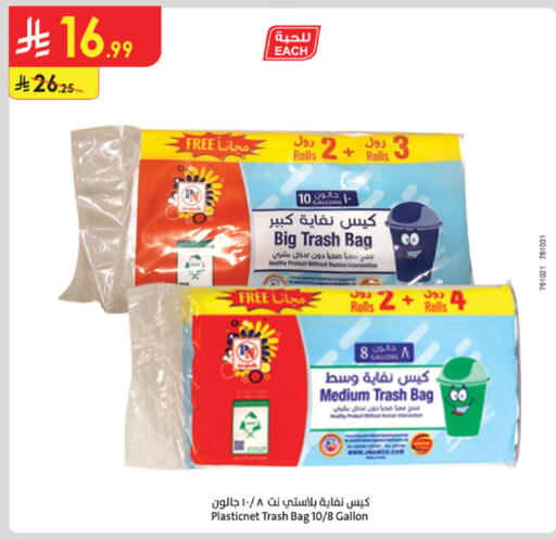 available at Danube in KSA, Saudi Arabia, Saudi - Tabuk