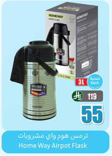 available at أسواق عبد الله العثيم in مملكة العربية السعودية, السعودية, سعودية - تبوك