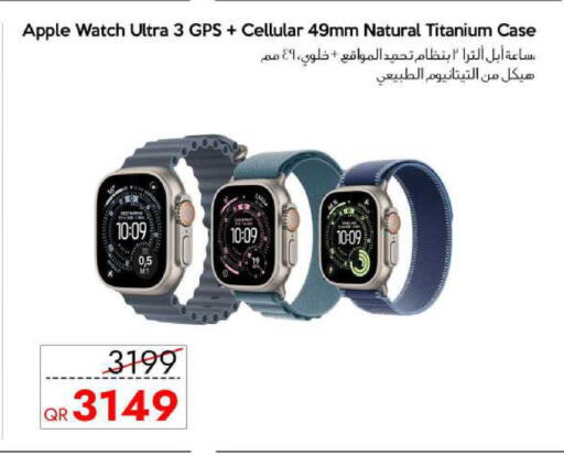 Apple available at آي كونكت in قطر - الريان