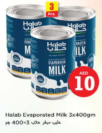 available at Nesto Hypermarket in UAE - Al Ain