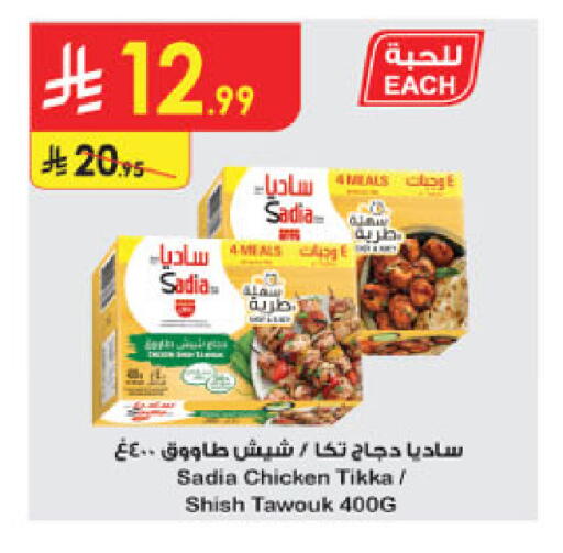 available at الدانوب in مملكة العربية السعودية, السعودية, سعودية - تبوك