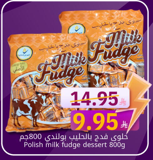 available at كاندي بلانيت in مملكة العربية السعودية, السعودية, سعودية - الخبر‎