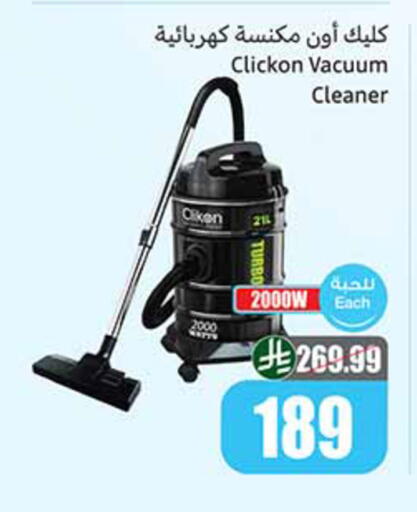 available at أسواق عبد الله العثيم in مملكة العربية السعودية, السعودية, سعودية - تبوك