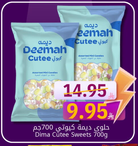 available at كاندي بلانيت in مملكة العربية السعودية, السعودية, سعودية - الخبر‎