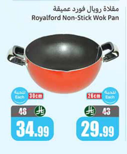 available at أسواق عبد الله العثيم in مملكة العربية السعودية, السعودية, سعودية - تبوك