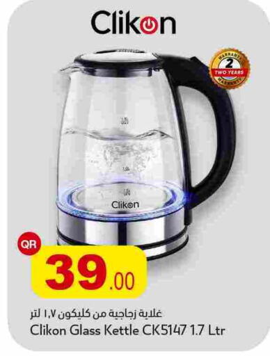 available at أسواق أسباير in قطر - الريان