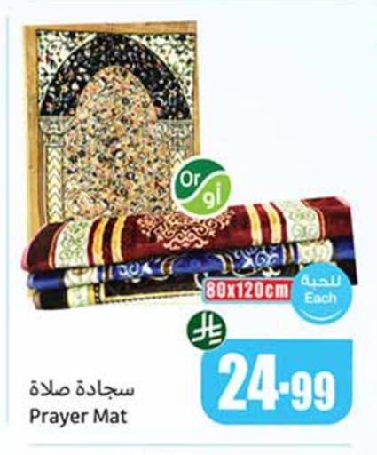 available at أسواق عبد الله العثيم in مملكة العربية السعودية, السعودية, سعودية - الجبيل‎
