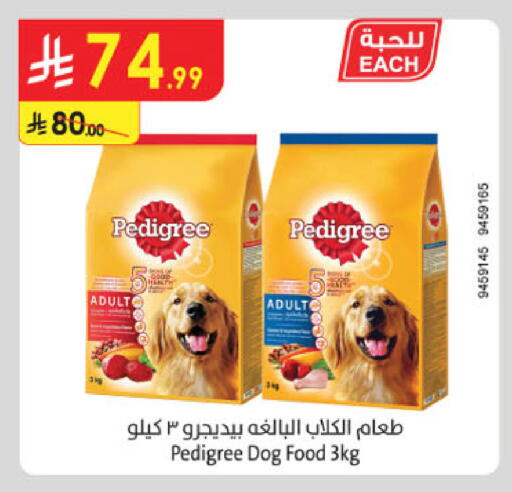 available at Danube in KSA, Saudi Arabia, Saudi - Tabuk