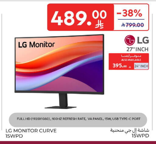 available at كارفور in مملكة العربية السعودية, السعودية, سعودية - الخبر‎