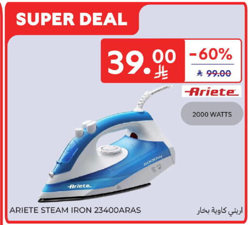 available at كارفور in مملكة العربية السعودية, السعودية, سعودية - الخبر‎