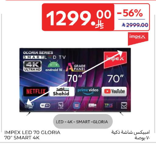 available at كارفور in مملكة العربية السعودية, السعودية, سعودية - الخبر‎