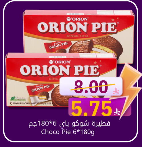 available at كاندي بلانيت in مملكة العربية السعودية, السعودية, سعودية - الخبر‎