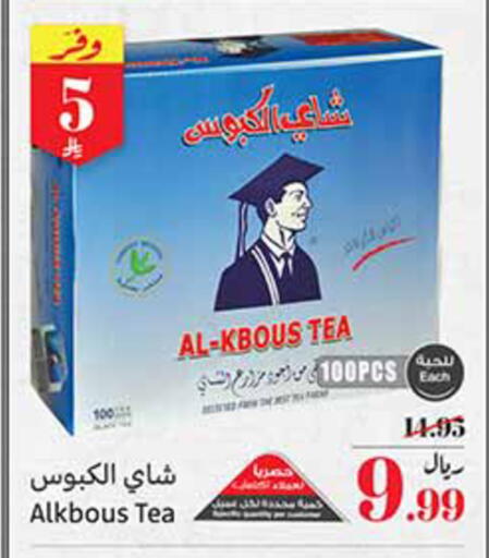 available at أسواق عبد الله العثيم in مملكة العربية السعودية, السعودية, سعودية - تبوك