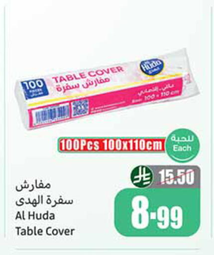 available at أسواق عبد الله العثيم in مملكة العربية السعودية, السعودية, سعودية - تبوك