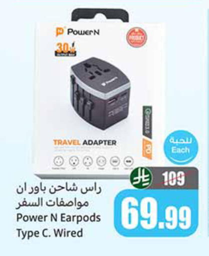 available at أسواق عبد الله العثيم in مملكة العربية السعودية, السعودية, سعودية - تبوك