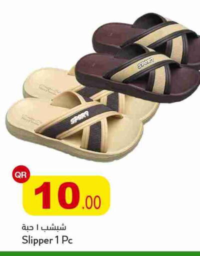 available at أسواق أسباير in قطر - الريان