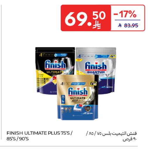 available at كارفور in مملكة العربية السعودية, السعودية, سعودية - الخبر‎