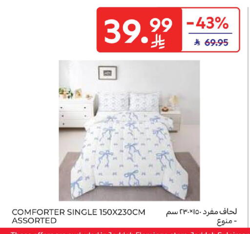 available at كارفور in مملكة العربية السعودية, السعودية, سعودية - الخبر‎