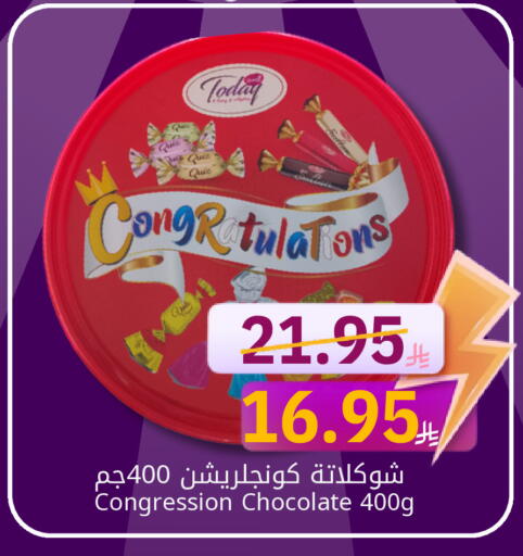 available at كاندي بلانيت in مملكة العربية السعودية, السعودية, سعودية - الخبر‎